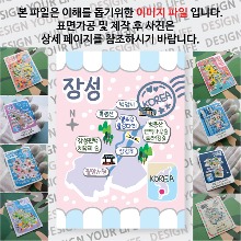 장성 마그네틱 마그넷 자석 기념품 랩핑 님프 굿즈  제작