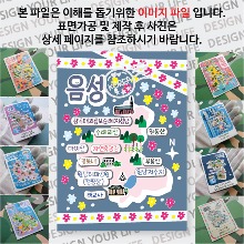 음성 마그네틱 마그넷 자석 기념품 랩핑 마스킹 굿즈  제작