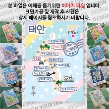 태안 마그네틱 마그넷 자석 기념품 랩핑 레인보우 굿즈  제작