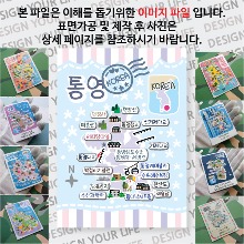 통영 마그네틱 마그넷 자석 기념품 랩핑 미네르바 굿즈  제작