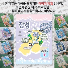 장성 마그네틱 마그넷 자석 기념품 랩핑 스텔라 굿즈  제작