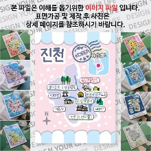 진천 마그네틱 마그넷 자석 기념품 랩핑 님프 굿즈  제작