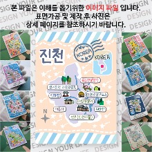 진천 마그네틱 마그넷 자석 기념품 랩핑 판타지아 굿즈  제작