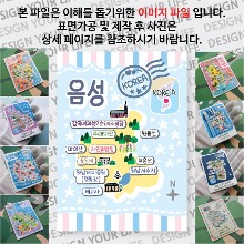 음성 마그네틱 마그넷 자석 기념품 랩핑 미네르바 굿즈  제작