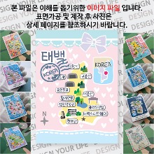 태백 마그네틱 마그넷 자석 기념품 랩핑 마술가게 굿즈  제작