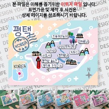 평택 마그네틱 마그넷 자석 기념품 랩핑 레인보우  굿즈  제작