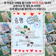 증평 마그네틱 마그넷 자석 기념품 랩핑 프시케 굿즈  제작