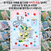 포천 마그네틱 마그넷 자석 기념품 랩핑 크리미 굿즈  제작