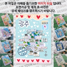 경기도광주 마그네틱 마그넷 자석 기념품 랩핑 프시케 굿즈  제작