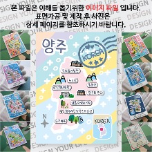 양주 마그네틱 마그넷 자석 기념품 랩핑 레인보우 굿즈  제작