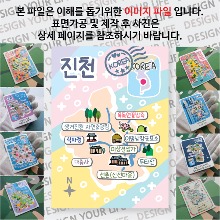 진천 마그네틱 마그넷 자석 기념품 랩핑 레인보우 굿즈  제작
