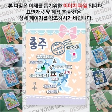 충주 마그네틱 마그넷 자석 기념품 랩핑 마술가게 굿즈  제작