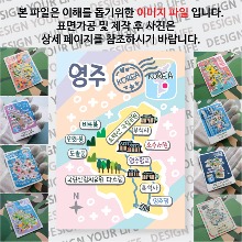 영주 마그네틱 마그넷 자석 기념품 랩핑 레인보우 굿즈  제작