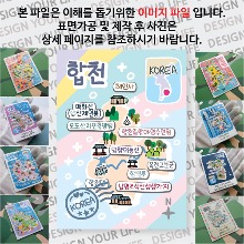 합천 마그네틱 마그넷 자석 기념품 랩핑 레인보우 굿즈  제작