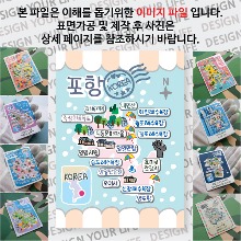 포항 마그네틱 마그넷 자석 기념품 랩핑 님프 굿즈  제작
