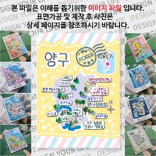 양구 마그네틱 마그넷 자석 기념품 랩핑 판타지아 굿즈  제작