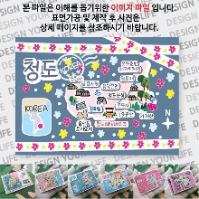 청도 마그네틱 마그넷 자석 기념품 랩핑 마스킹 굿즈  제작