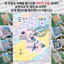 오산 마그네틱 마그넷 자석 기념품 랩핑 레인보우 굿즈  제작
