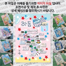 하동 마그네틱 마그넷 자석 기념품 랩핑 크리미 굿즈  제작