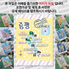 증평 마그네틱 마그넷 자석 기념품 랩핑 판타지아 굿즈  제작