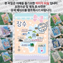 장수 마그네틱 마그넷 자석 기념품 랩핑 마술가게 굿즈  제작