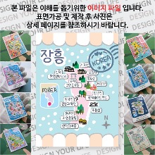 장흥 마그네틱 마그넷 자석 기념품 랩핑 님프 굿즈  제작