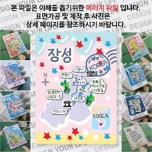 장성 마그네틱 마그넷 자석 기념품 랩핑 크리미 굿즈  제작