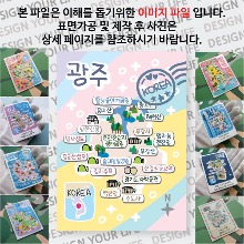 경기도광주 마그네틱 마그넷 자석 기념품 랩핑 레인보우 굿즈  제작
