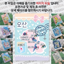 오산 마그네틱 마그넷 자석 기념품 랩핑 마술가게 굿즈  제작