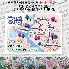 하동 지리산 둘레길 원부춘 가탄 마그네틱 마그넷 자석 기념품 랩핑 굿즈  제작
