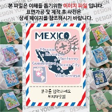 멕시코 마그넷 기념품 랩핑 Peak 문구제작형 자석 마그네틱 굿즈  제작
