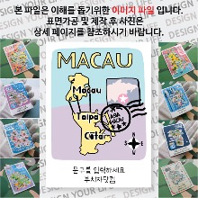 마카오 마그넷 기념품 랩핑 반반 문구제작형 자석 마그네틱 굿즈  제작