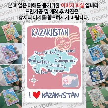 카자흐스탄 마그넷 기념품 랩핑 아모르 자석 마그네틱 굿즈 제작
