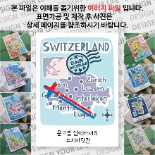 스위스 마그넷 기념품 랩핑 트레비(국적기) 문구제작형 자석 마그네틱 굿즈  제작