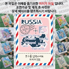 러시아 마그넷 기념품 랩핑 Peak 문구제작형 자석 마그네틱 굿즈  제작