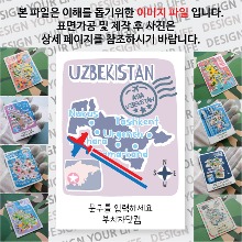 우즈베키스탄 마그넷 기념품 랩핑 트레비(국적기) 문구제작형 자석 마그네틱 굿즈  제작