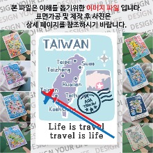 대만 타이완 마그넷 기념품 랩핑 트레비(국적기) 자석 마그네틱 굿즈 제작
