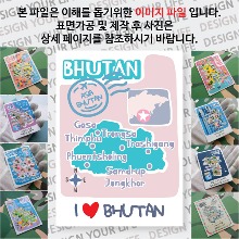 부탄 마그넷 기념품 랩핑 아모르 자석 마그네틱 굿즈 제작