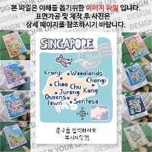 싱가포르 마그넷 기념품 랩핑 슝슝~ 문구제작형 자석 마그네틱 굿즈  제작