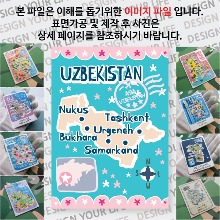 우즈베키스탄 마그넷 기념품 랩핑 페스티발 자석 마그네틱 굿즈 제작