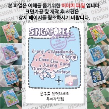 싱가포르 마그넷 기념품 랩핑 점선 문구제작형 자석 마그네틱 굿즈  제작