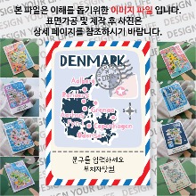 덴마크 마그넷 기념품 랩핑 Peak 문구제작형 자석 마그네틱 굿즈  제작