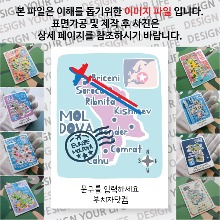 몰도바 마그넷 기념품 랩핑 트레비(국적기) 문구제작형 자석 마그네틱 굿즈  제작
