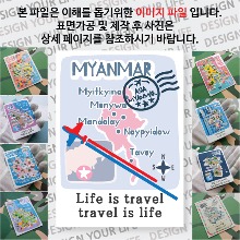 미얀마 마그넷 기념품 랩핑 트레비(국적기) 자석 마그네틱 굿즈 제작