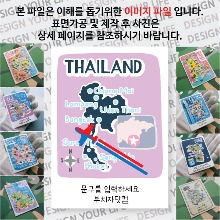 태국 타이 마그넷 기념품 랩핑 트레비(국적기) 문구제작형 자석 마그네틱 굿즈  제작