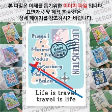 리히텐슈타인 마그넷 기념품 랩핑 트레비(국적기) 자석 마그네틱 굿즈 제작