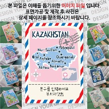 카자흐스탄 마그넷 기념품 랩핑 Peak 문구제작형 자석 마그네틱 굿즈  제작