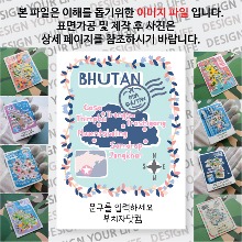 부탄 마그넷 기념품 플로럴 점선 문구제작형 자석 마그네틱 굿즈  제작