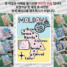 몰도바 마그넷 기념품 랩핑 반반 자석 마그네틱 굿즈 제작