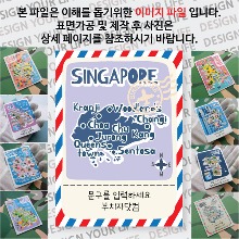 싱가포르 마그넷 기념품 랩핑 Peak 문구제작형 자석 마그네틱 굿즈  제작